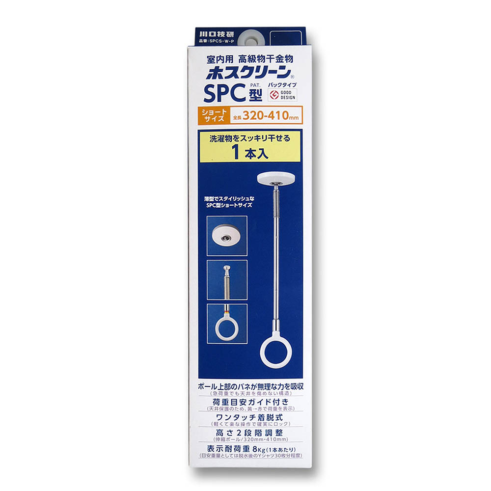 ホスクリーン室内用ショート箱入 SPCS-W-P　ホワイト