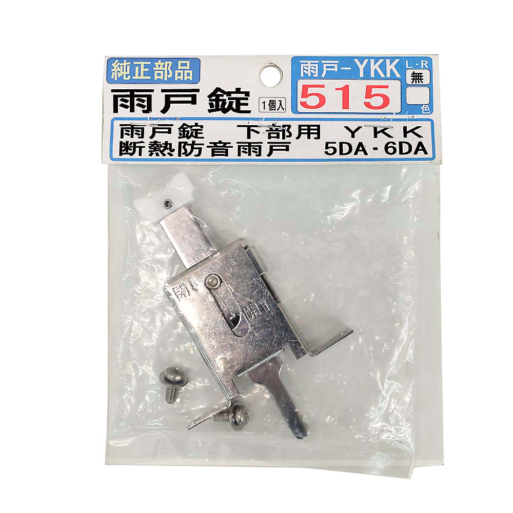 アマドジョウ　カブヨウ　ＹＫＫ　アマド－ＹＫＫ－５１５