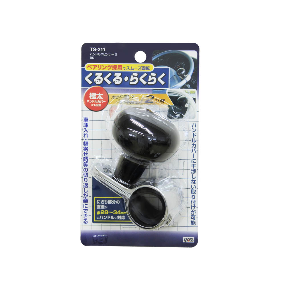 ヤック　ＴＳ－２１１　ハンドルスピンナー２ブラック　ＴＳ２１１