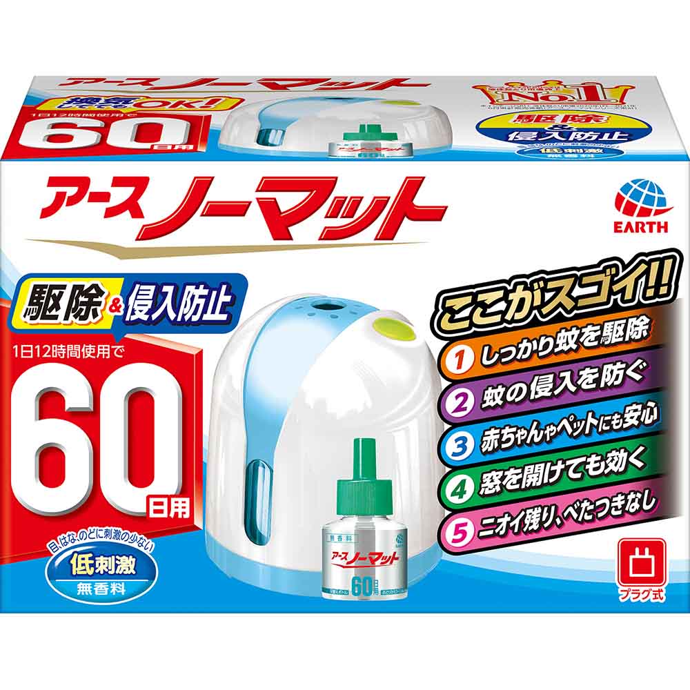 アースノーマット 無香料 セット ホワイトブルー　60日用