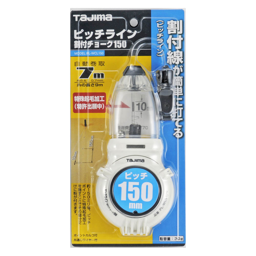 ピッチライン割付チョーク　１５０ｍｍ間隔