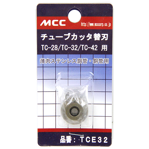 チューブカッタ用替刃　TCE32