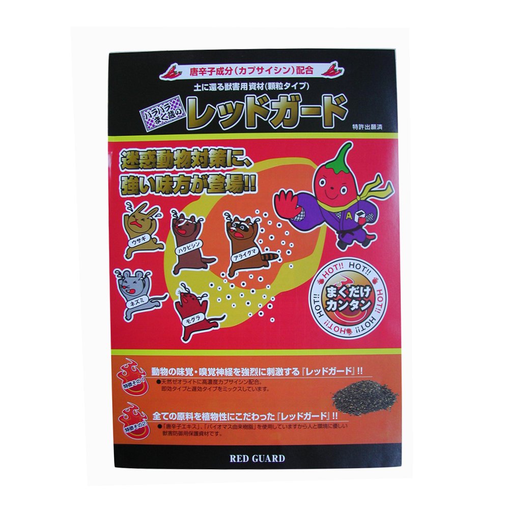 レッドガード　５００Ｇ