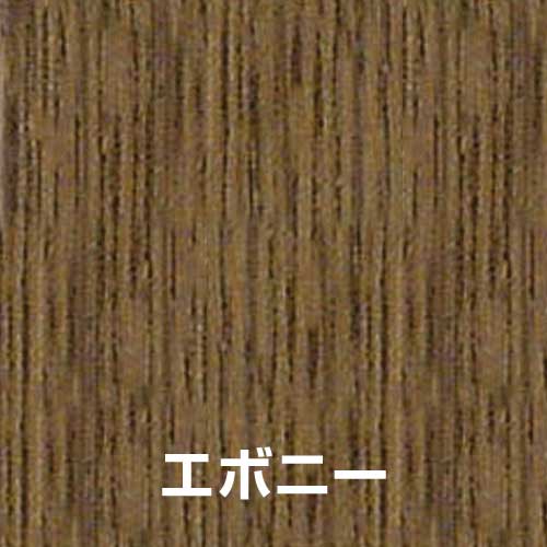 ワトコ オイル W-10 エボニー　200ml