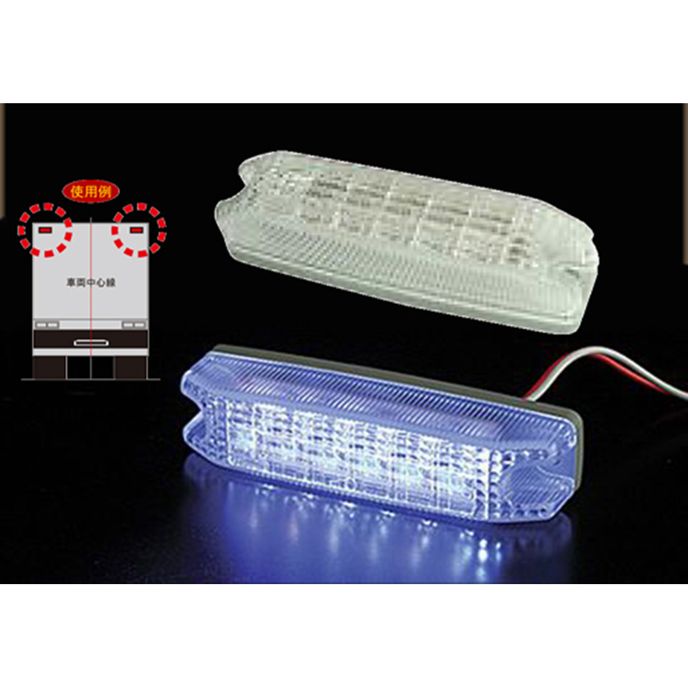 led車高灯 角型 ホワイト 24v ジョイフル本田 店舗受取サービス led車高灯 角型 ホワイト 24v ジョイフル本田 店舗受取サービス
