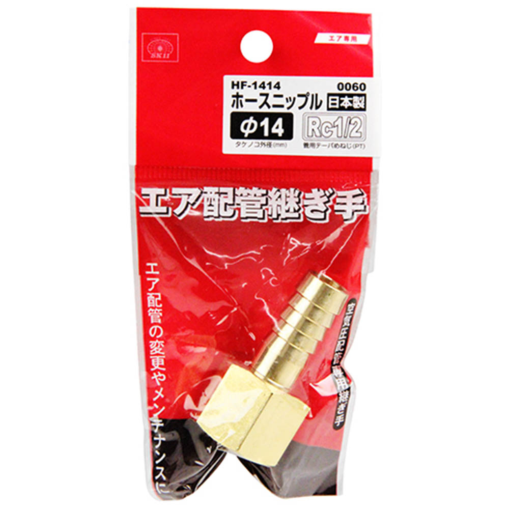 ホースニップル　内ねじ　Ｈ１４ｘ３ＦＨＦ－１４１４