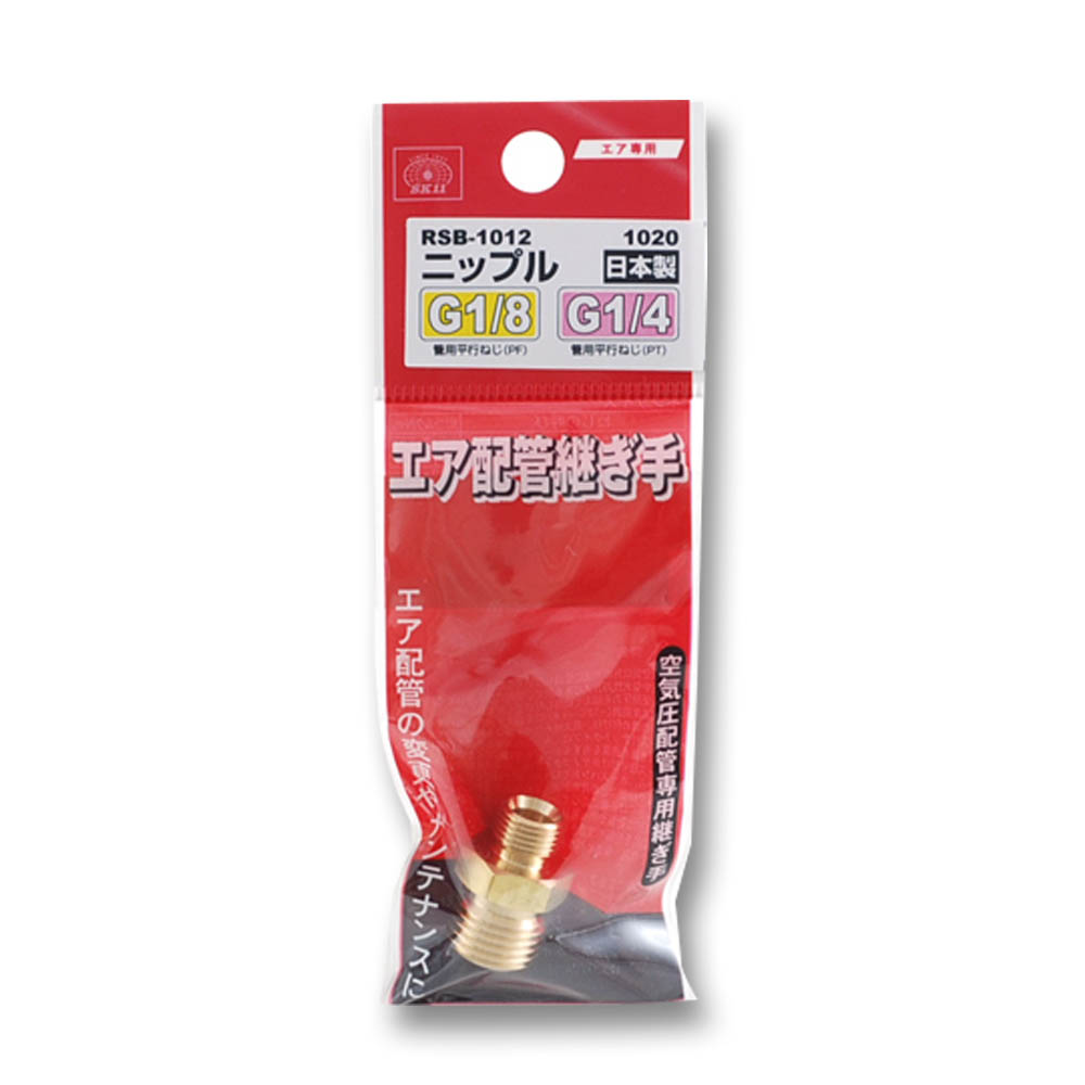 異型ニップル　1mFx2mF RSB-1012