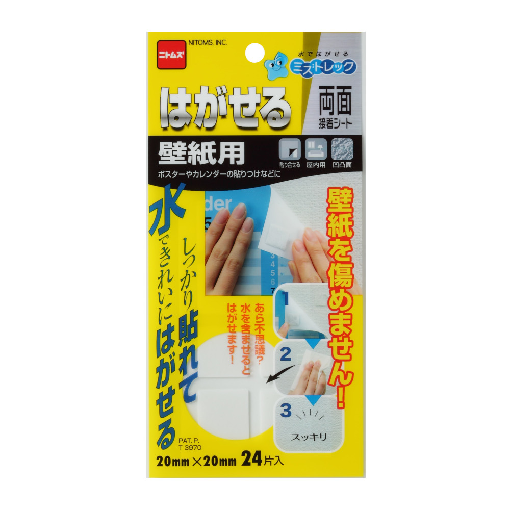 はがせる両面接着シート壁紙用　T3970
