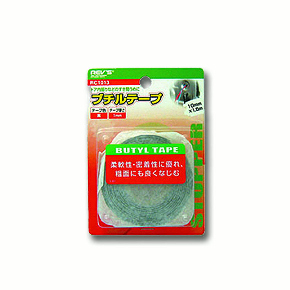 ブチルテープ　RC1013