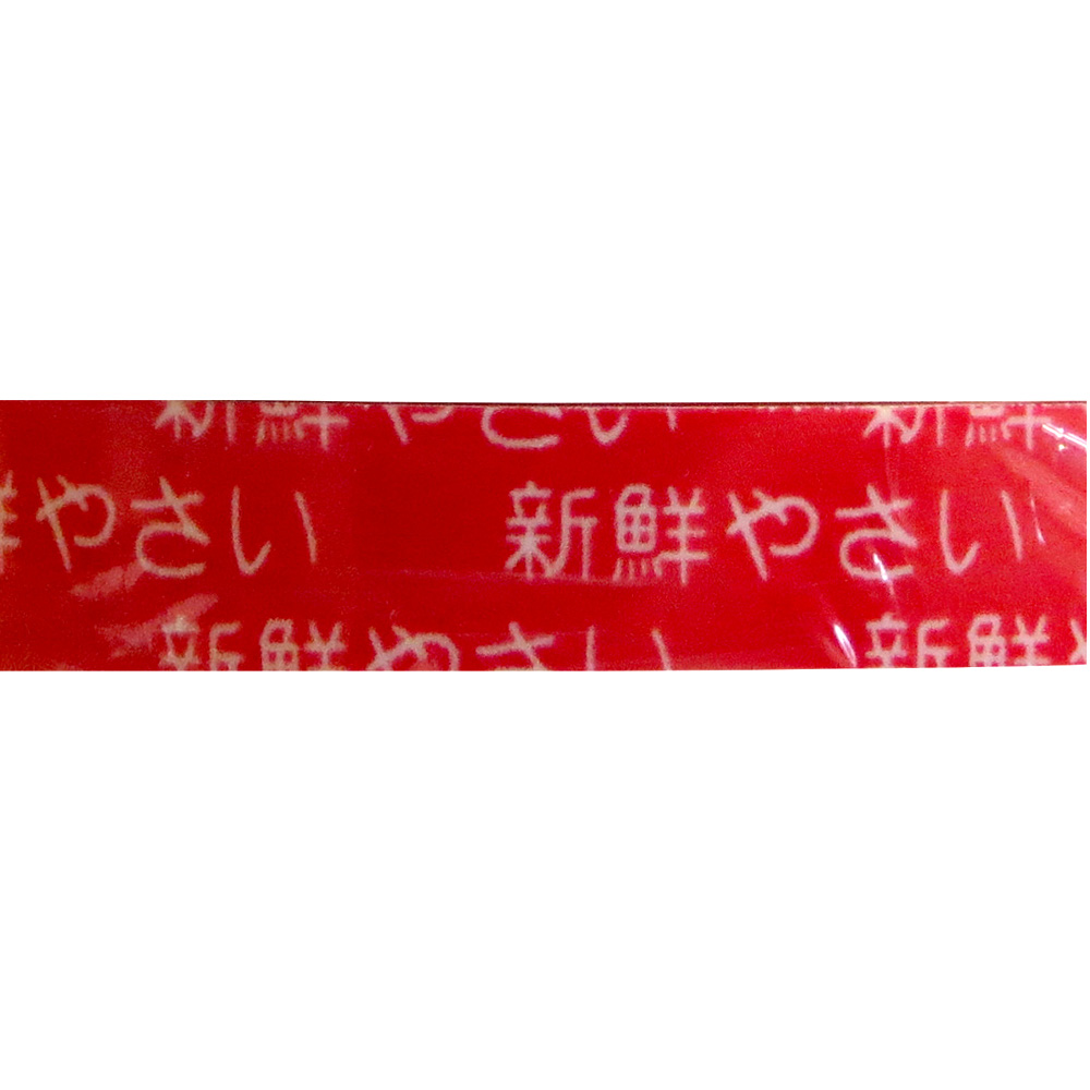 バックシーラーテープ 新鮮野菜 赤　No.540 9mm×50m