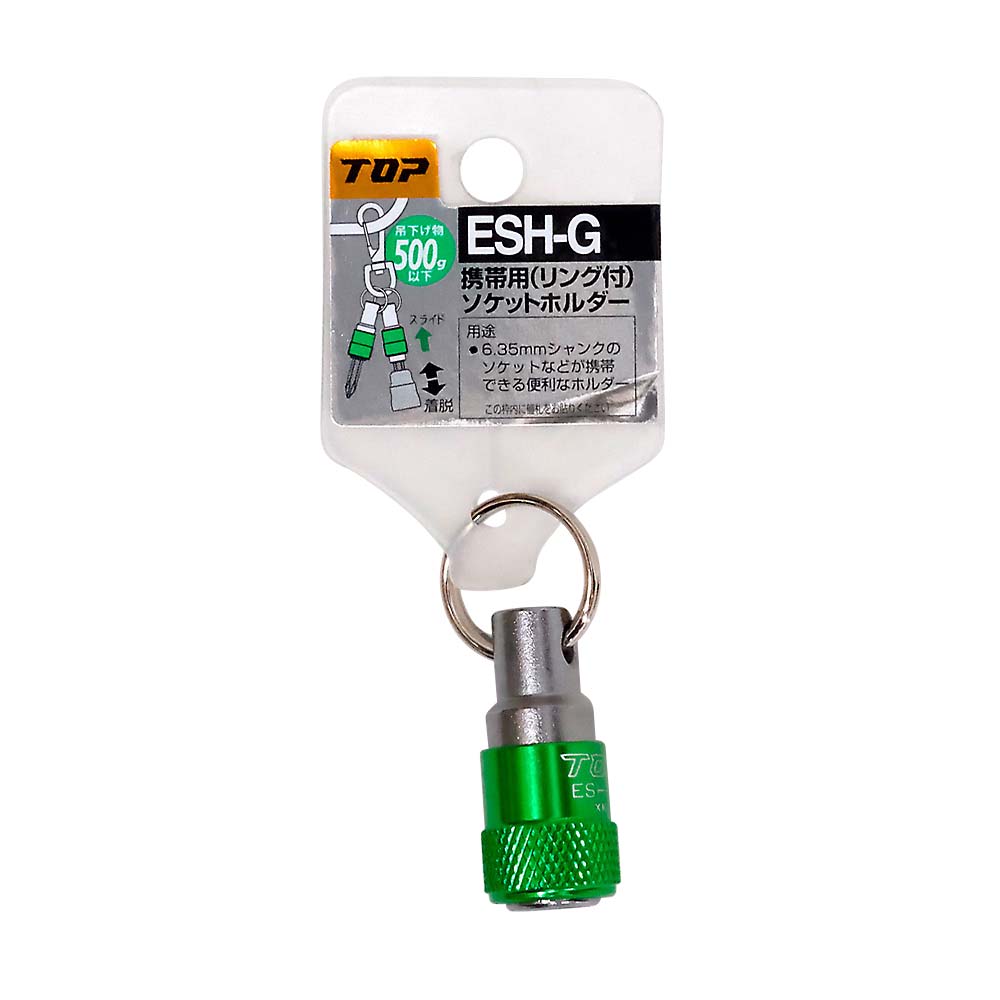携帯ソケットホルダー 緑　ESH-G