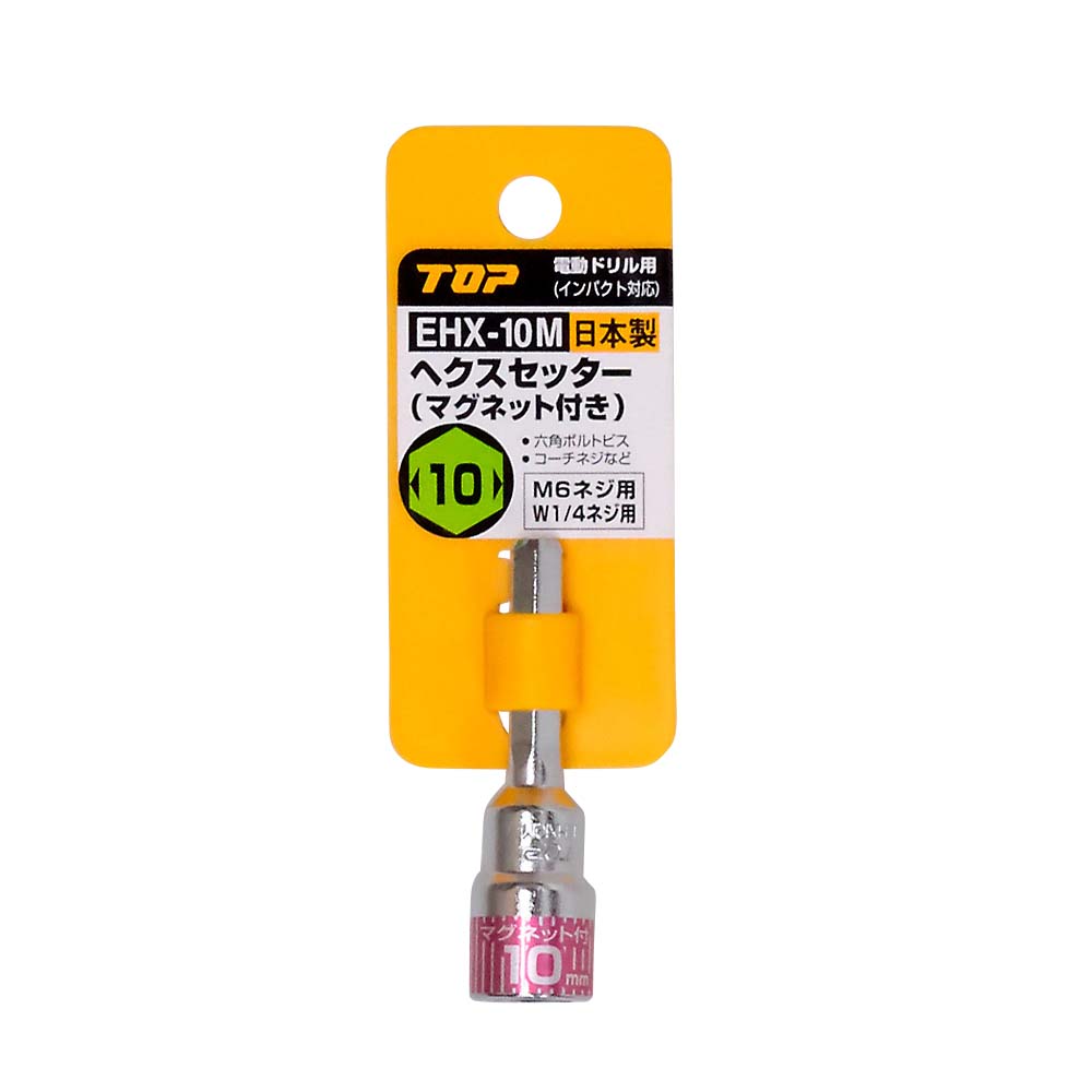 ヘクスセッターマグネット付　ＥＨＸ－１０Ｍ