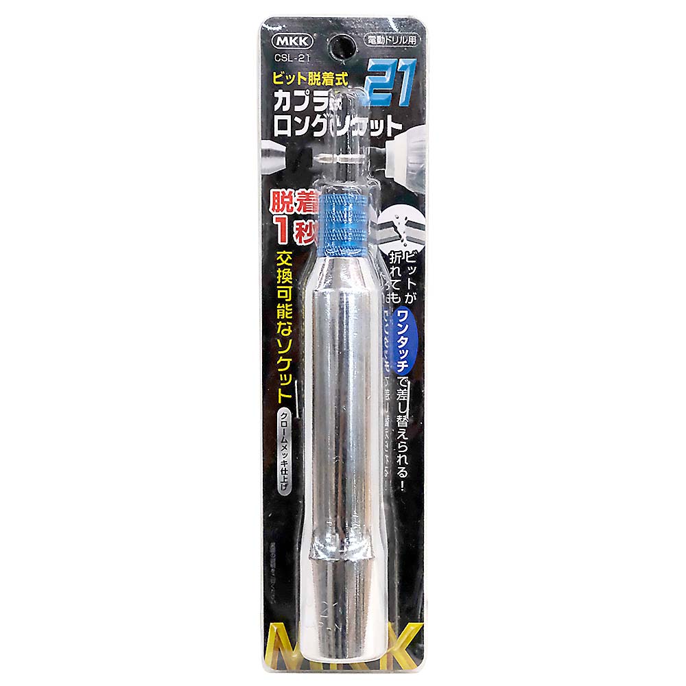 カプラ式ロングソケット　21 CSL-21