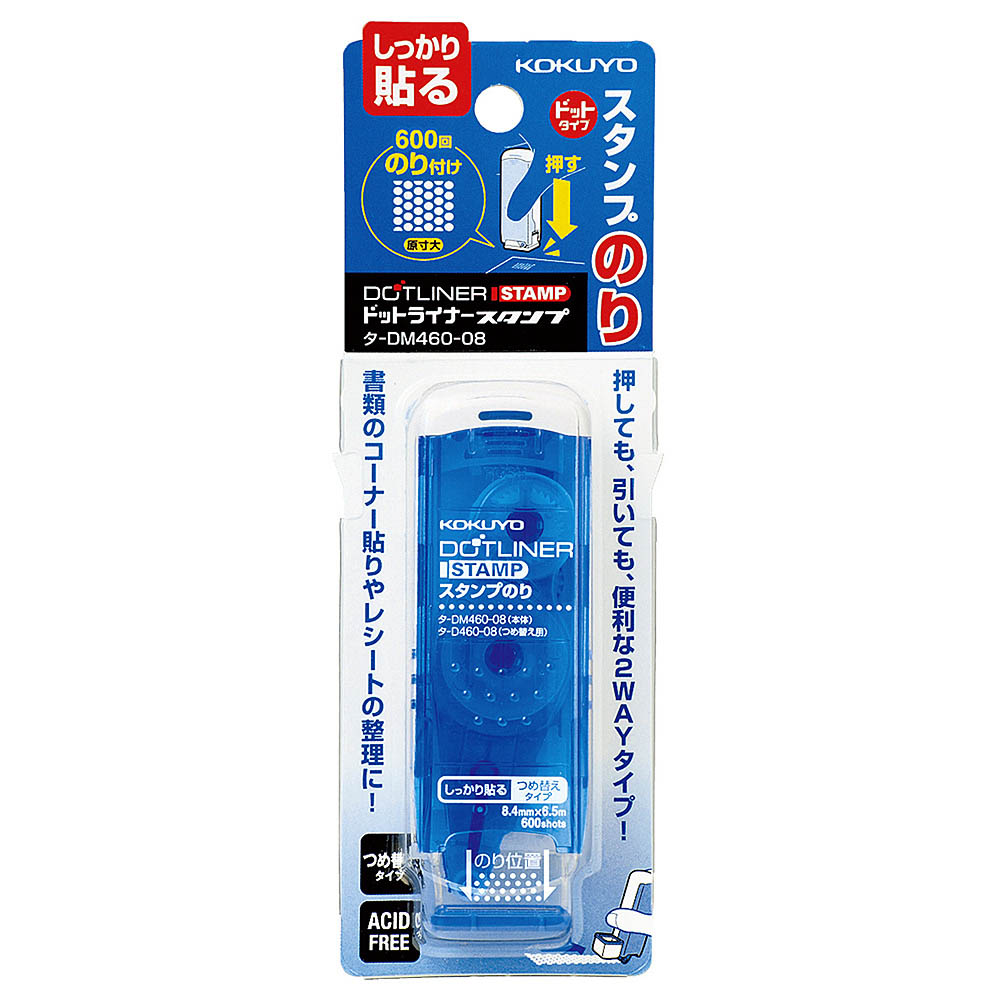 コクヨ テープのり ドットライナー スタンプ　タ-DM460-08
