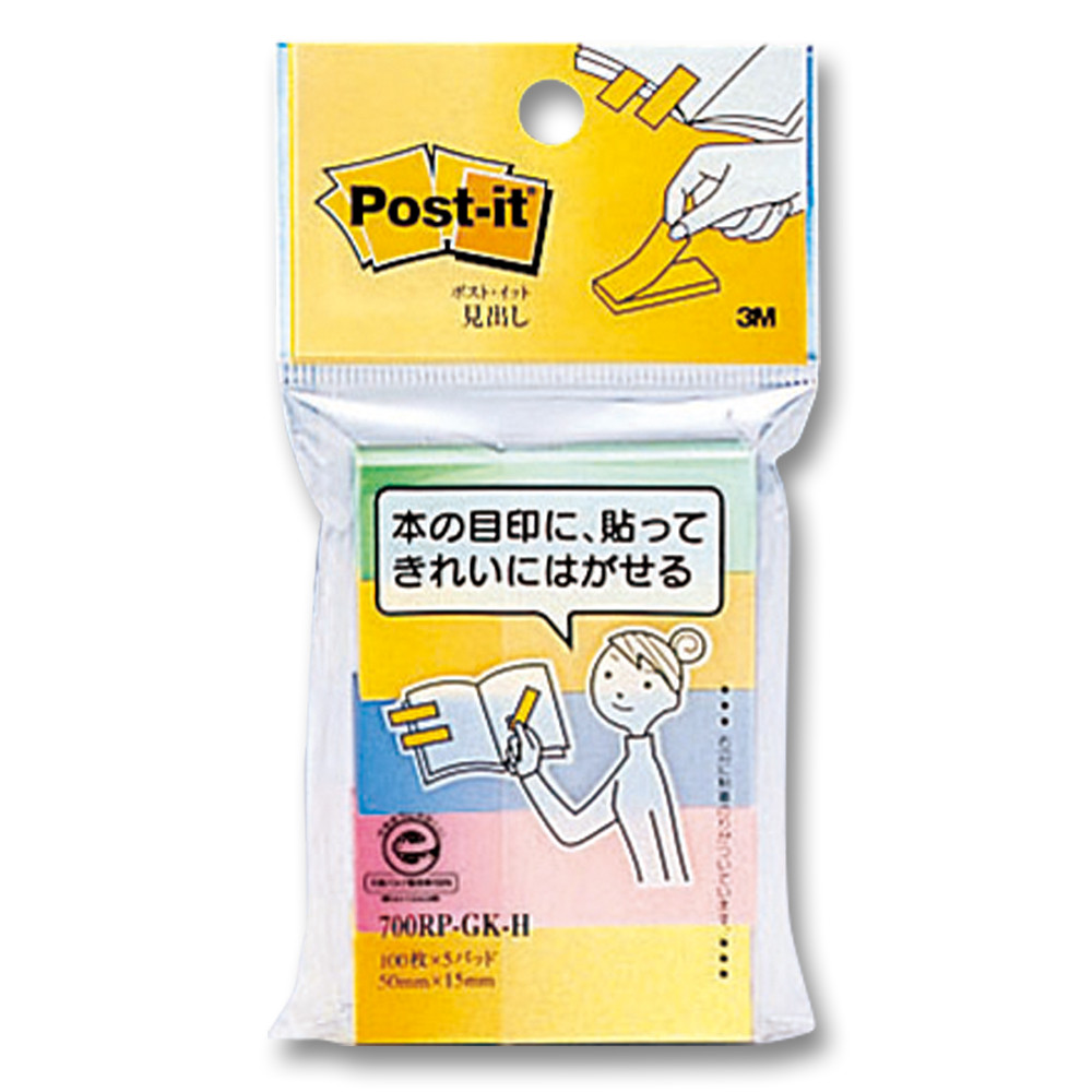 ポストイット 見出し グラデーション　700RPーGKーH