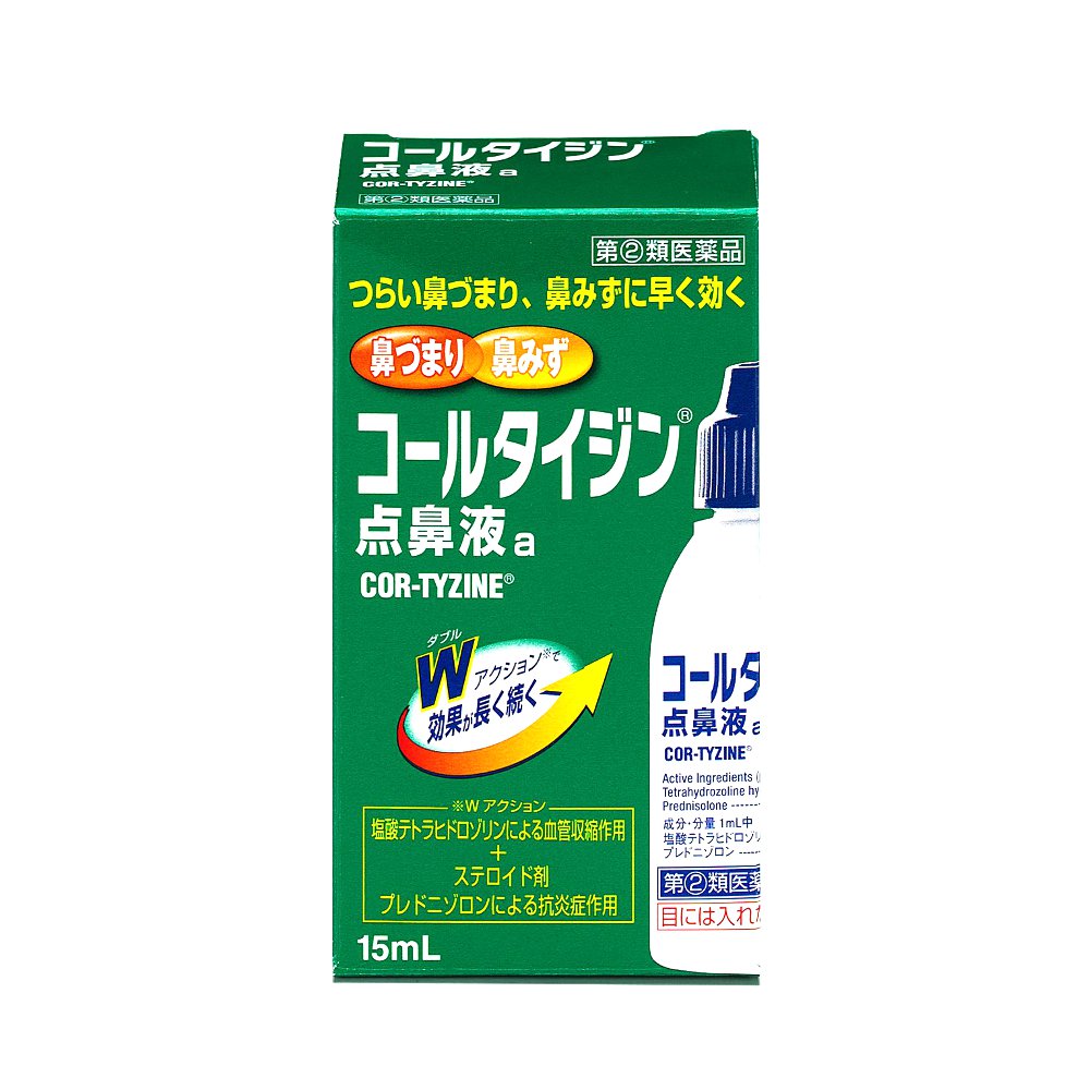 アネトン アルメデイ鼻炎錠 ４５錠 指定第２類医薬品 お一人様１点限り ジョイフル本田 店舗受取サービス