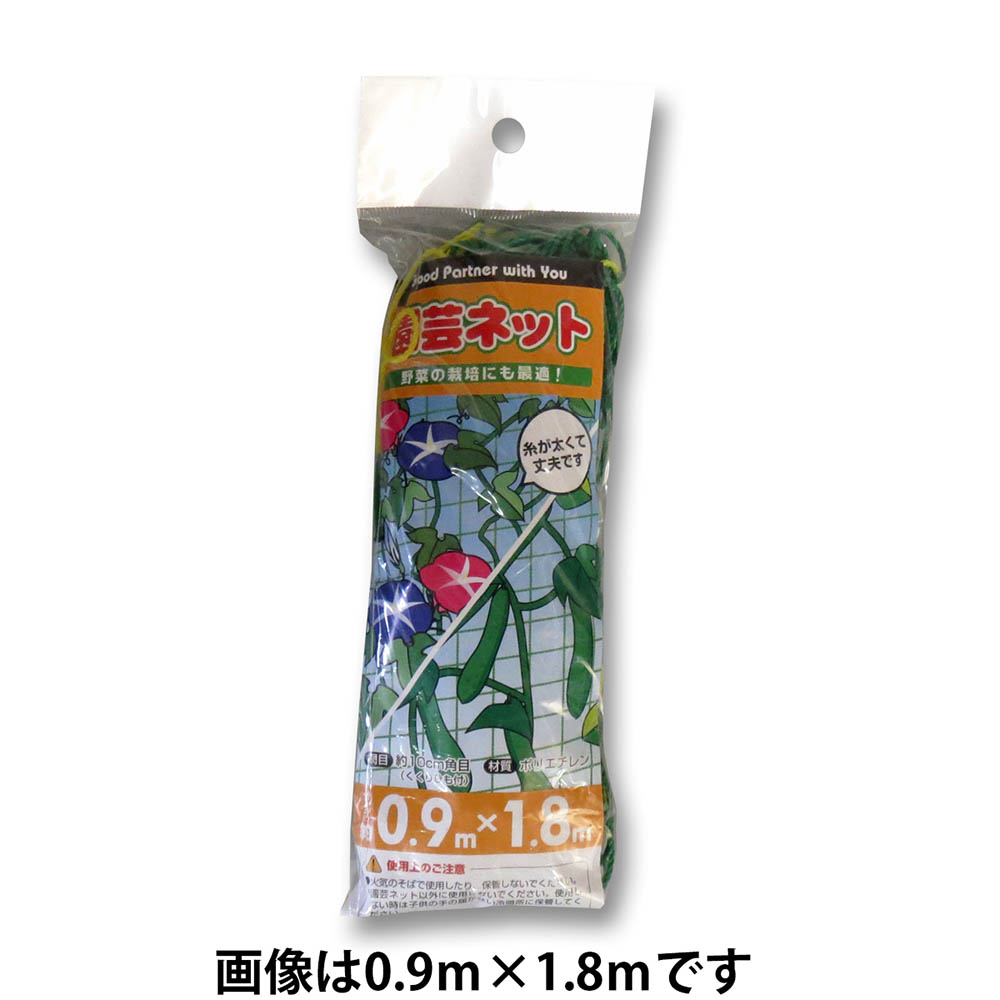 園芸ネット　１０ｃｍ目　０．９ｍｘ１．８ｍ　０．９ｍ×１．８ｍ