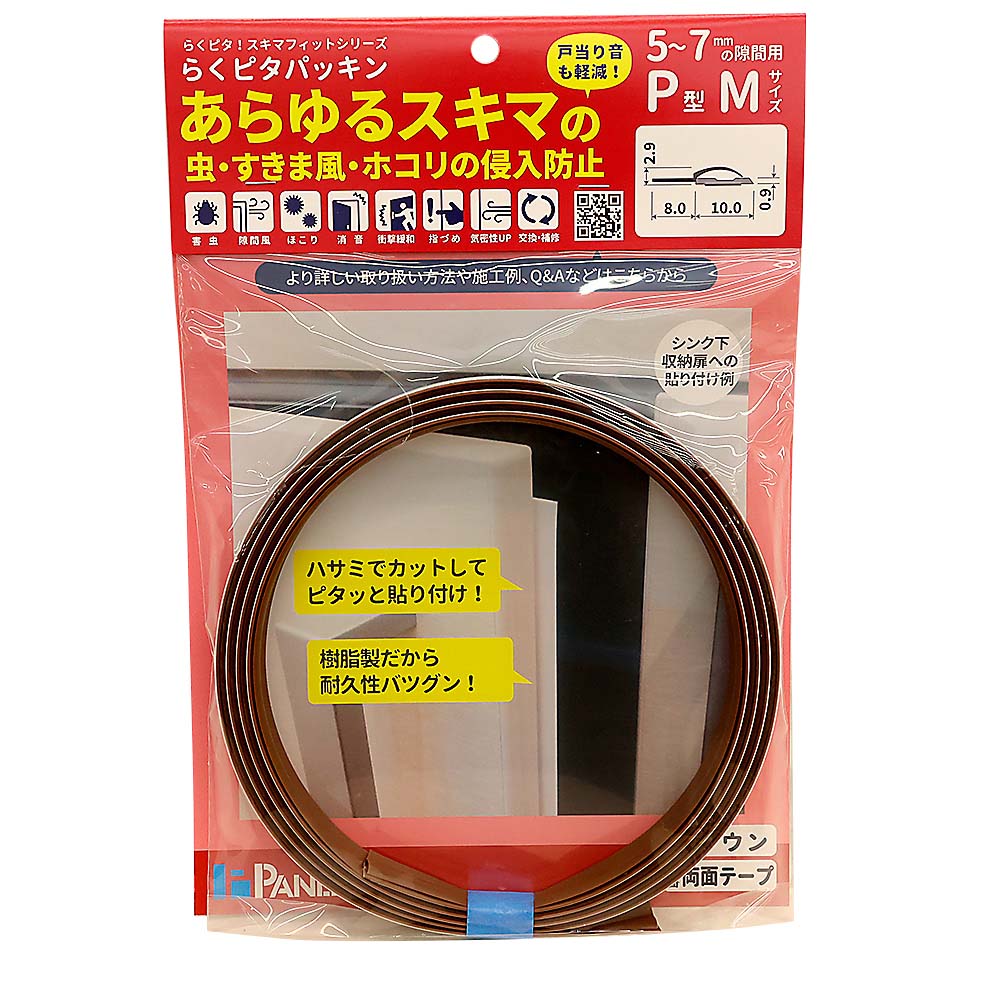 ムシむしパッキンⅡブラウン　2100mm