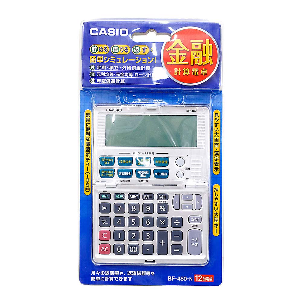金融電卓　最新！CASIO　BF-480-N