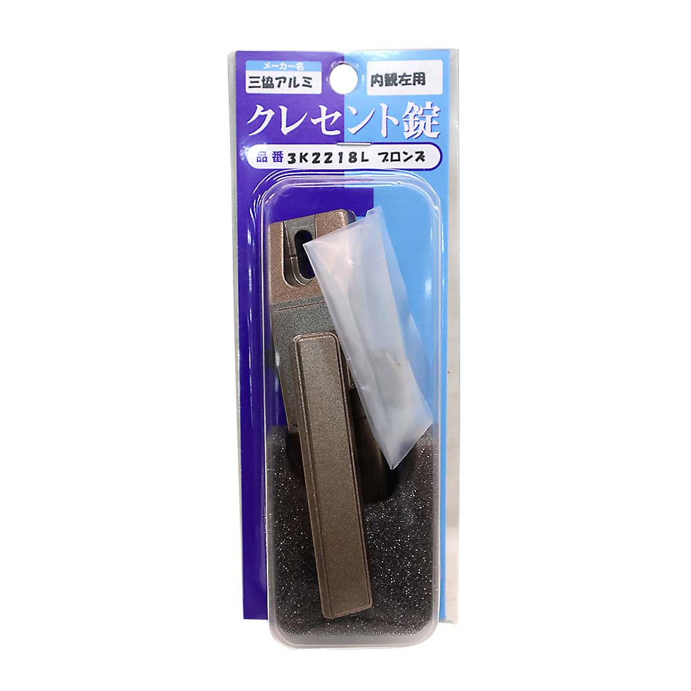 三協クレセント　３Ｋ－２２１８Ｌ－ＢＲ　ブロンズ