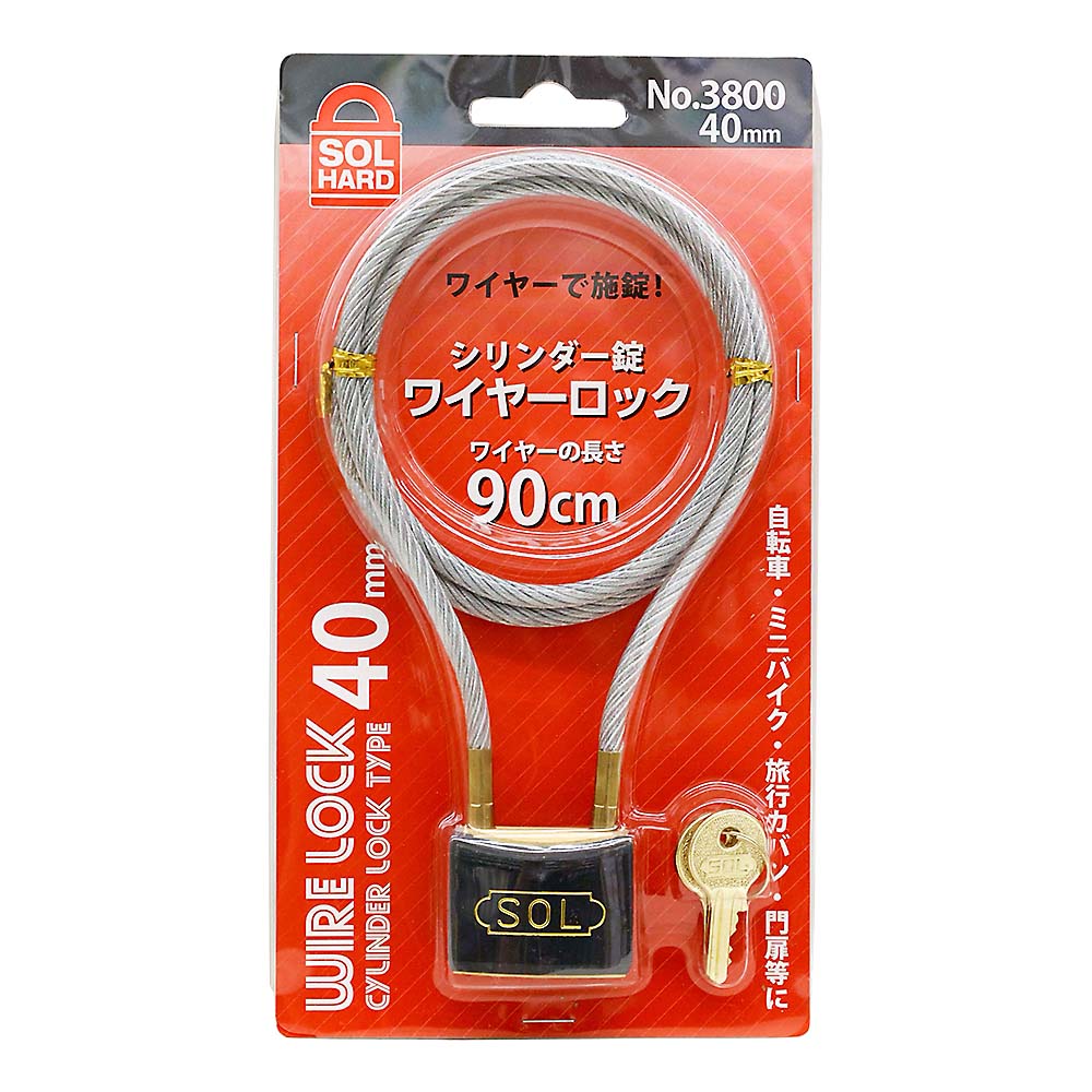 ＳＯＬカラーワイヤーロック　ブラック　４０ｍｍ
