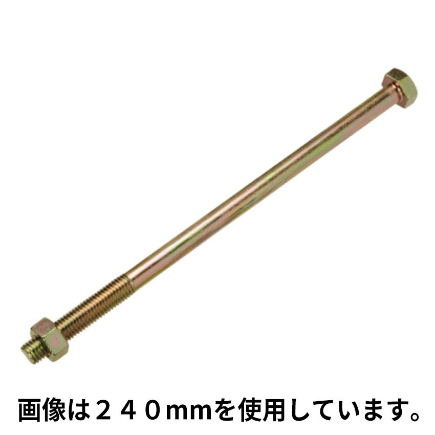 Z ゼット Z六角ボルト M16 M16×140mm 50本 417-3140 基礎 内装 構造