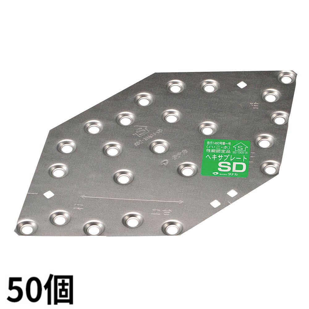 2倍ヘキサプレート SD　50本入