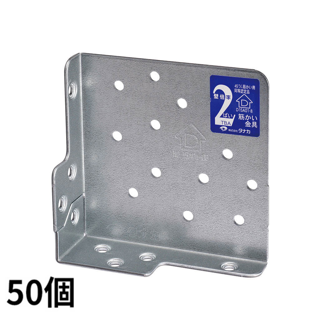 2倍筋かい金具 角ビットビス用　50本入