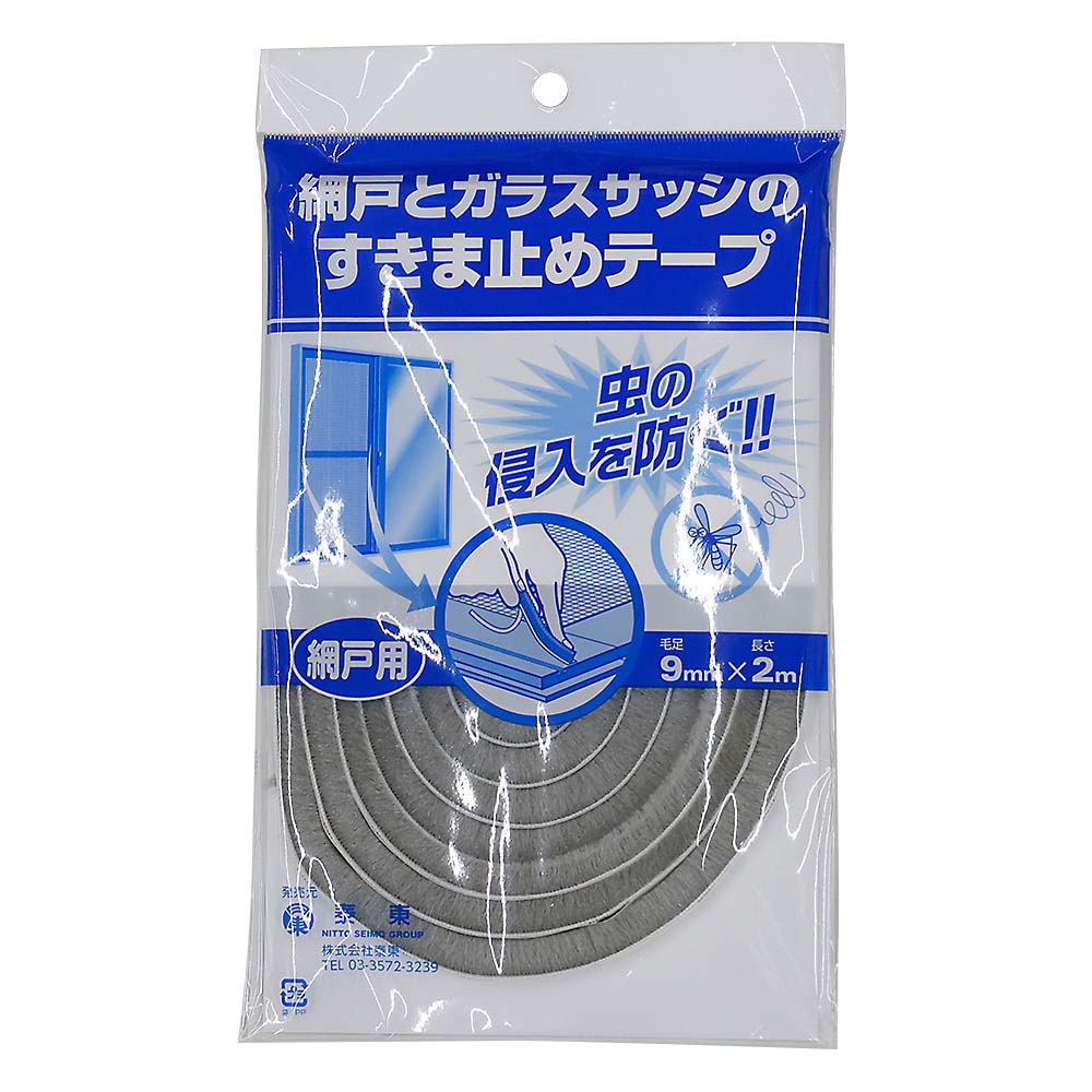 隙間止めテープ　９ｍｍｘ２ｍ