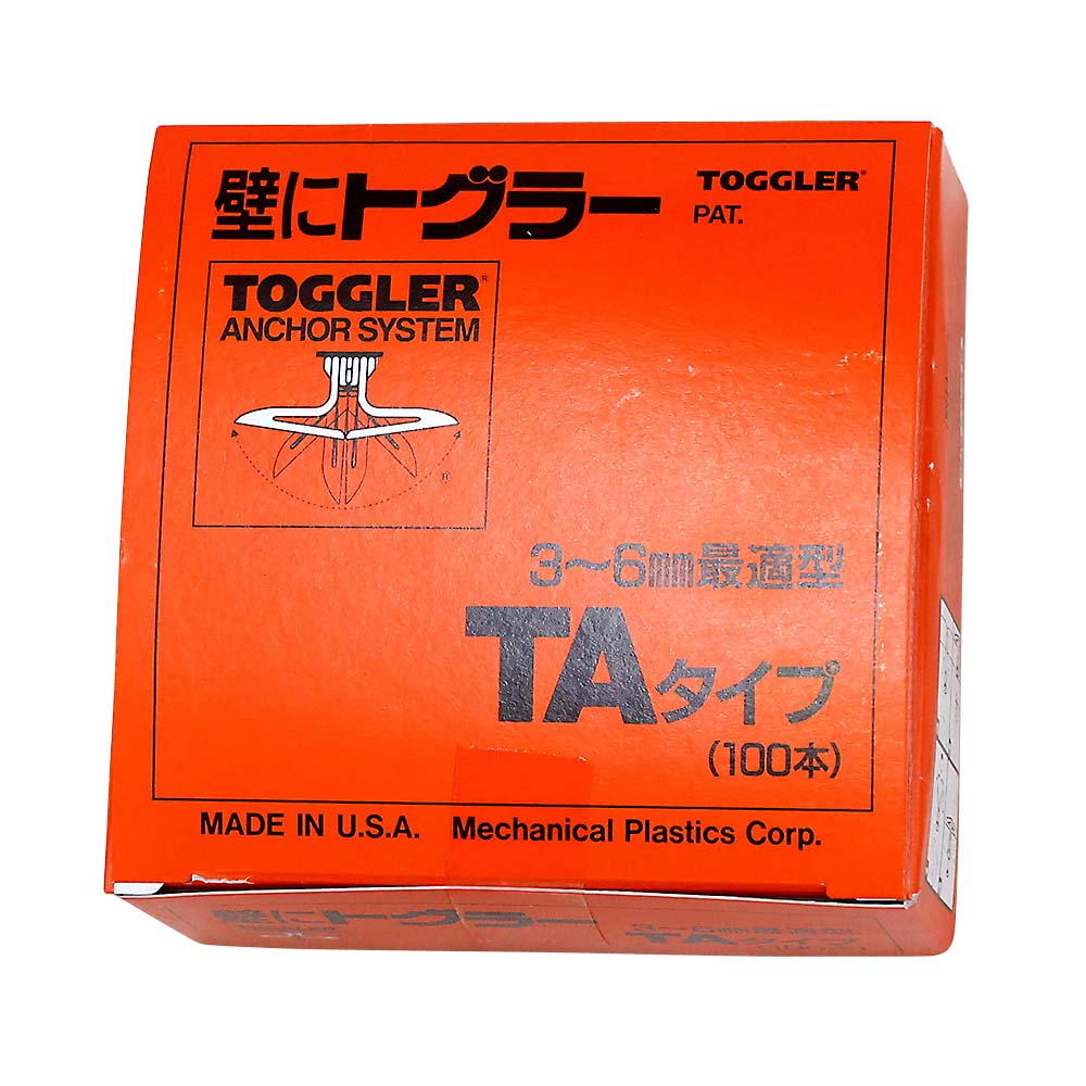 トグラー　TA（壁厚3～6mm）