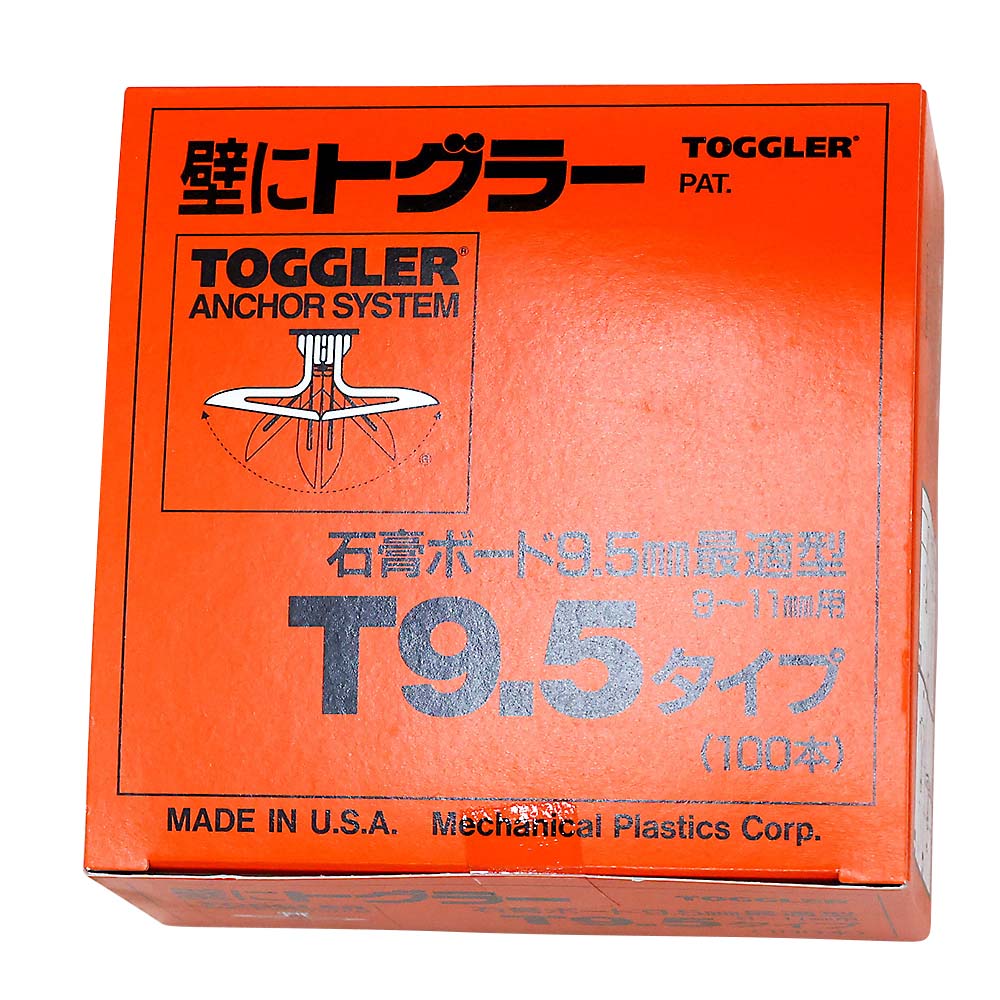 トグラー　T9.5（壁厚9～11mm）