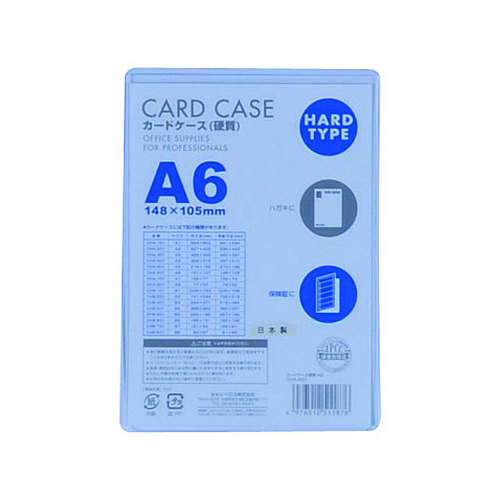 カードケース硬質 A6 1P　CHA601