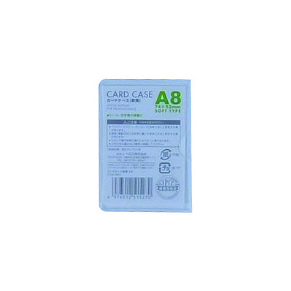 カードケース軟質 A8 1P　CSA801