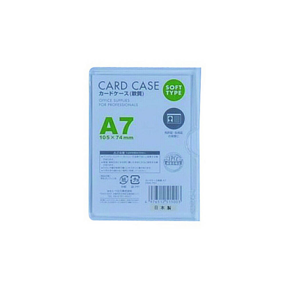 カードケース軟質 A7 10P　CSA710
