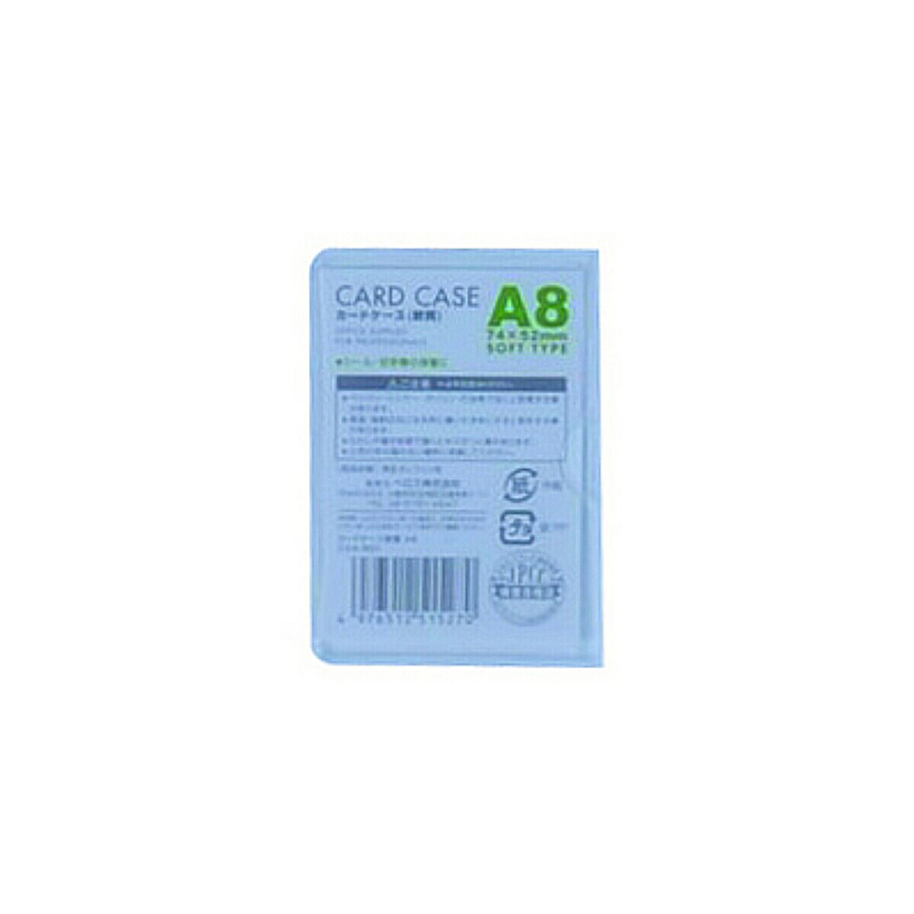 カードケース軟質 A8 10P　CSA810