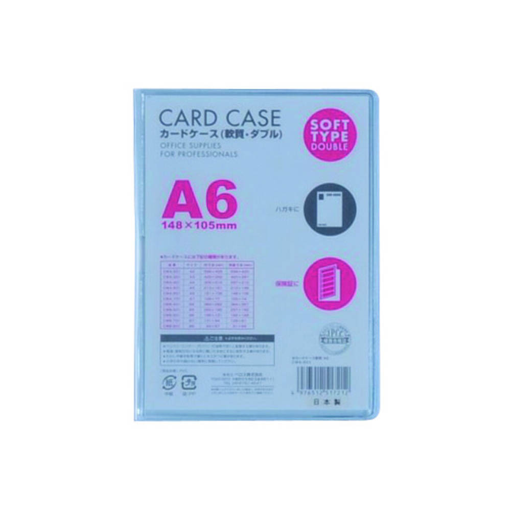 カードケース軟質W A6 1P　CWA601