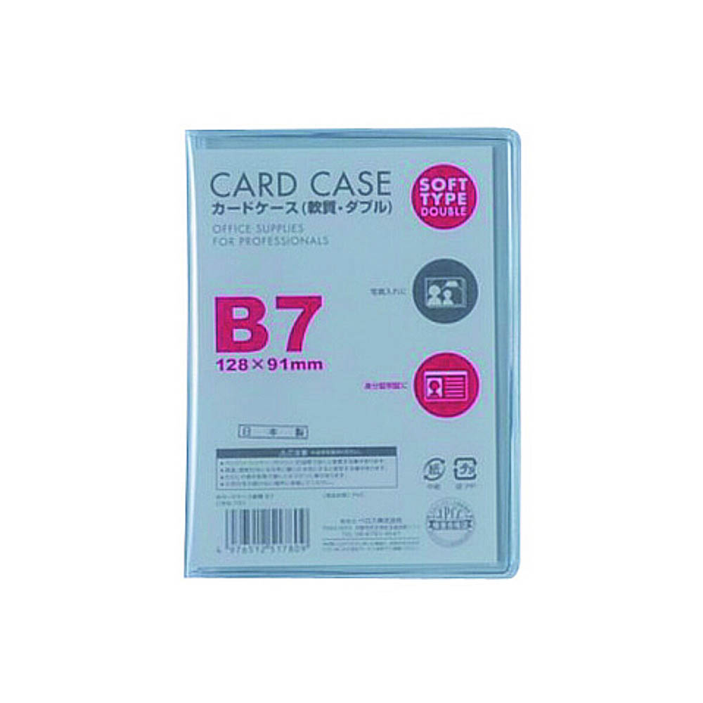 カードケース軟質W B7 1P　CWB701