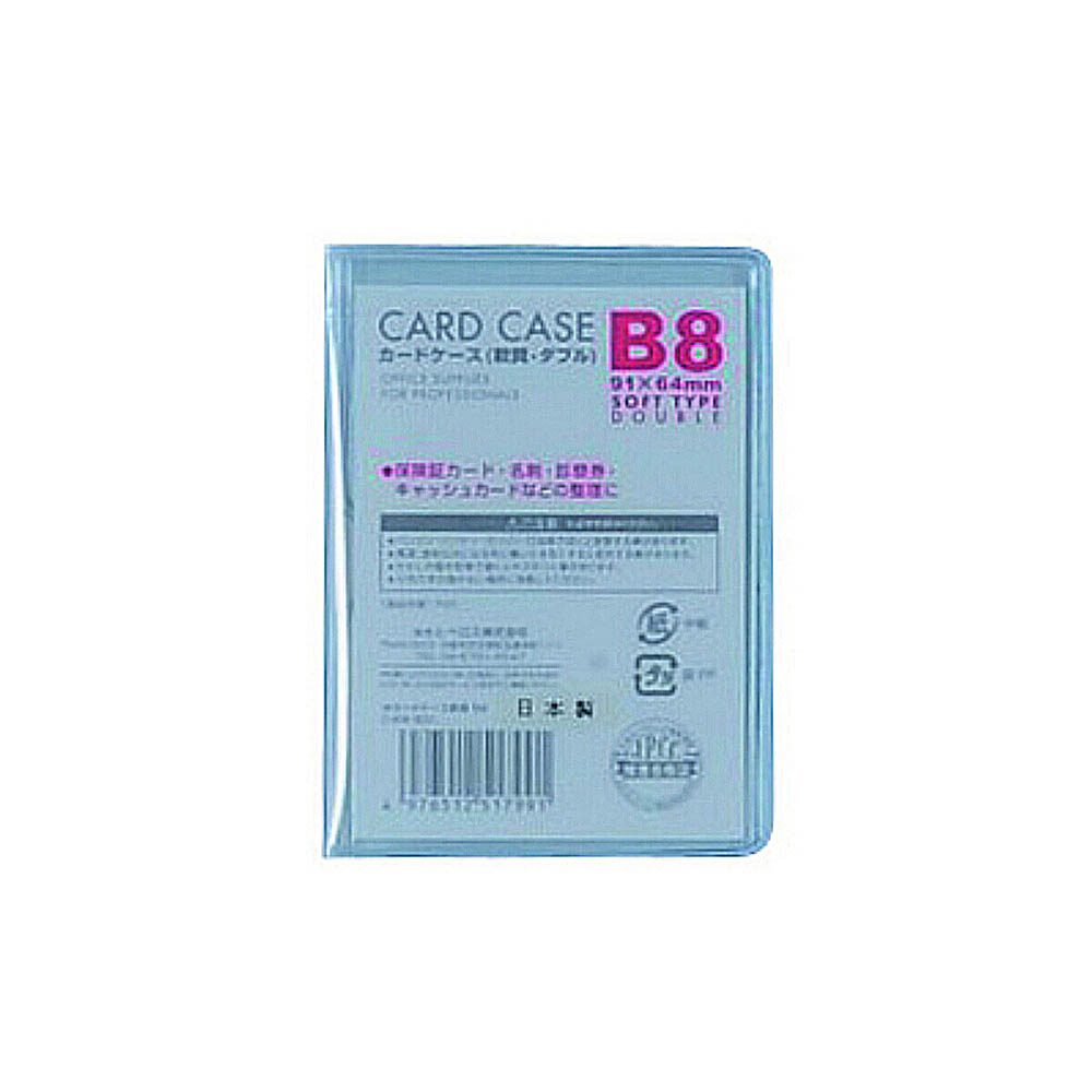 カードケース軟質W B8 1P　CWB801