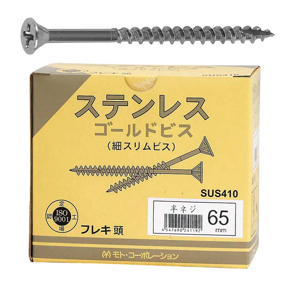 ステンレス 410 スリムスレッド　3.8×65mm