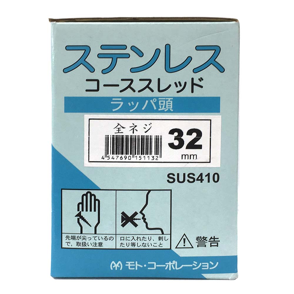 ステンレス 410 コーススレッド　3.8×32