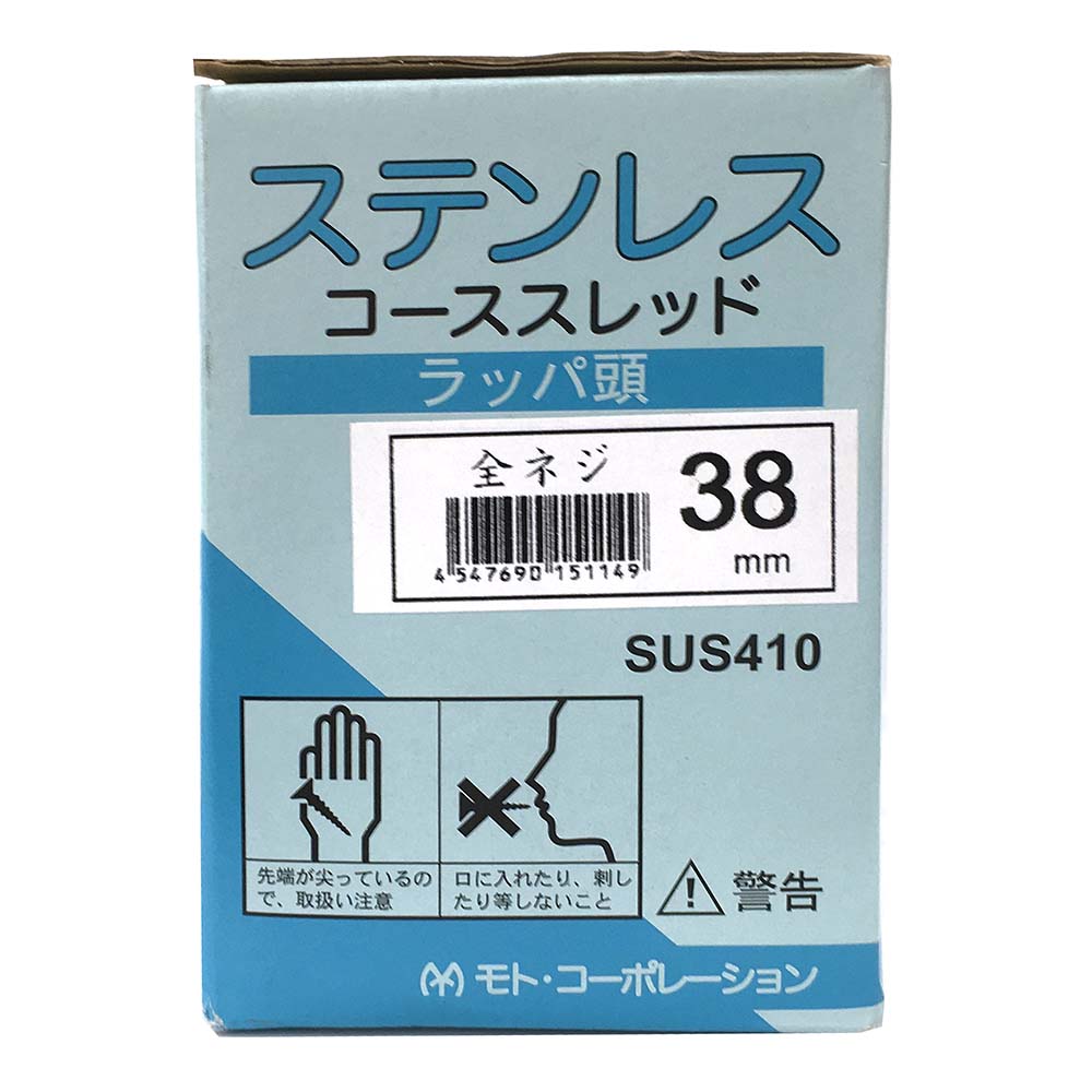 ステンレス 410 コーススレッド　3.8×38