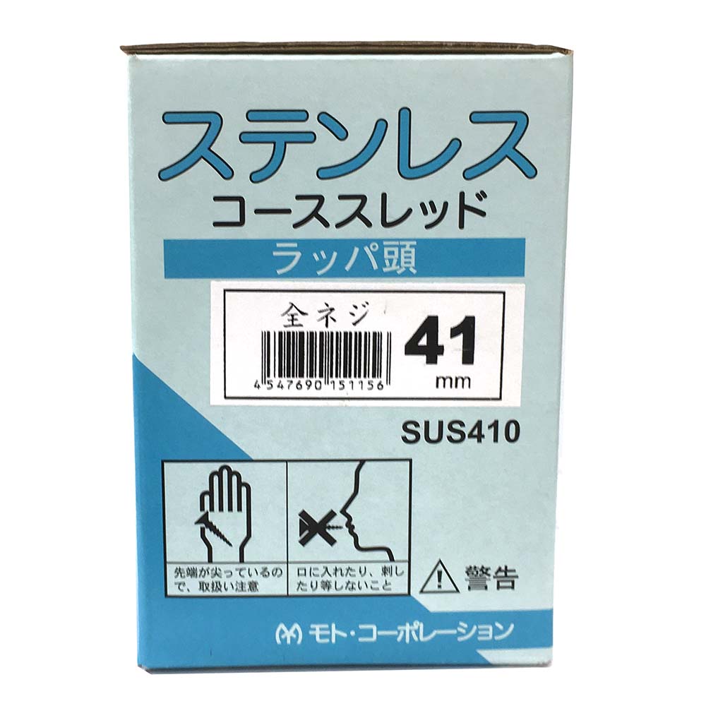 ステンレス 410 コーススレッド　3.8×41