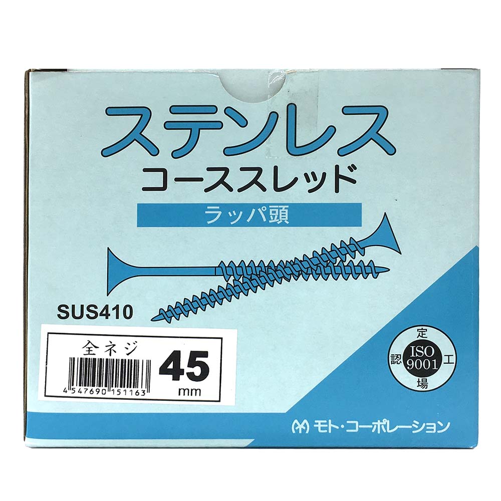 ステンレス 410 コーススレッド　3.8×45