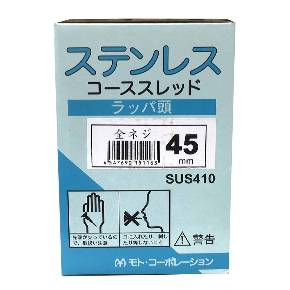 ステンレス 410 コーススレッド　3.8×45
