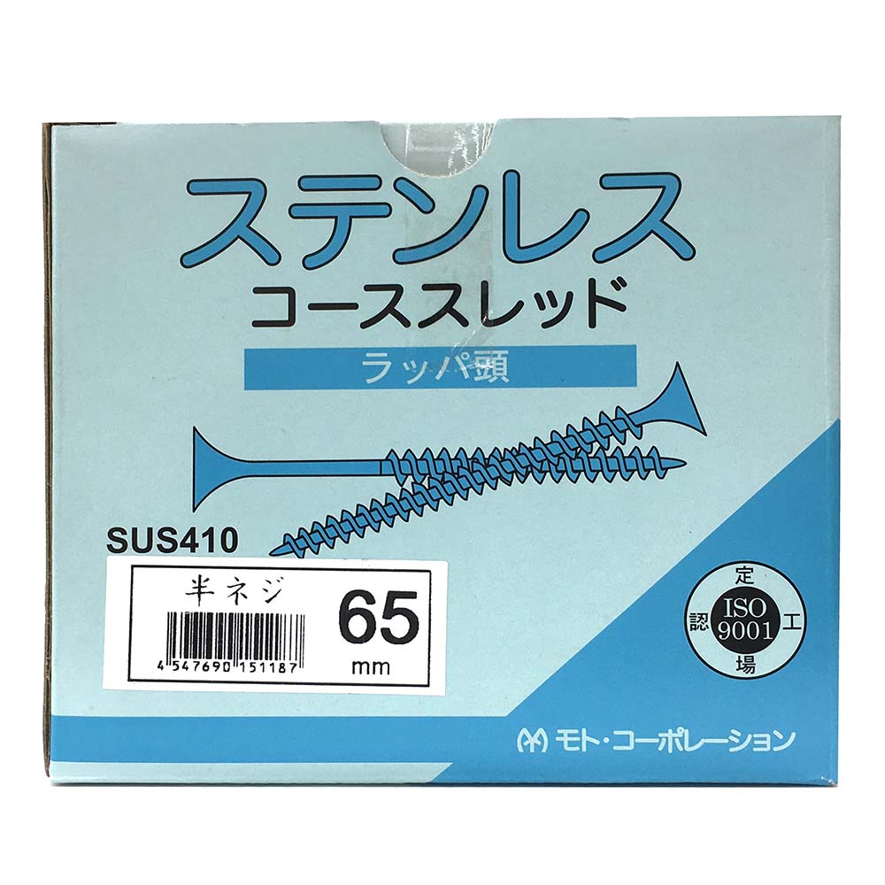 ステンレス 410 コーススレッド　4.2×65