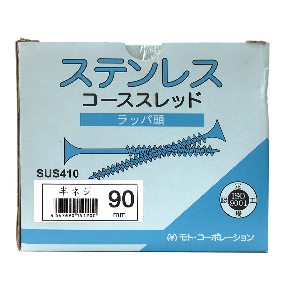 ステンレス 410 コーススレッド　4.5×90