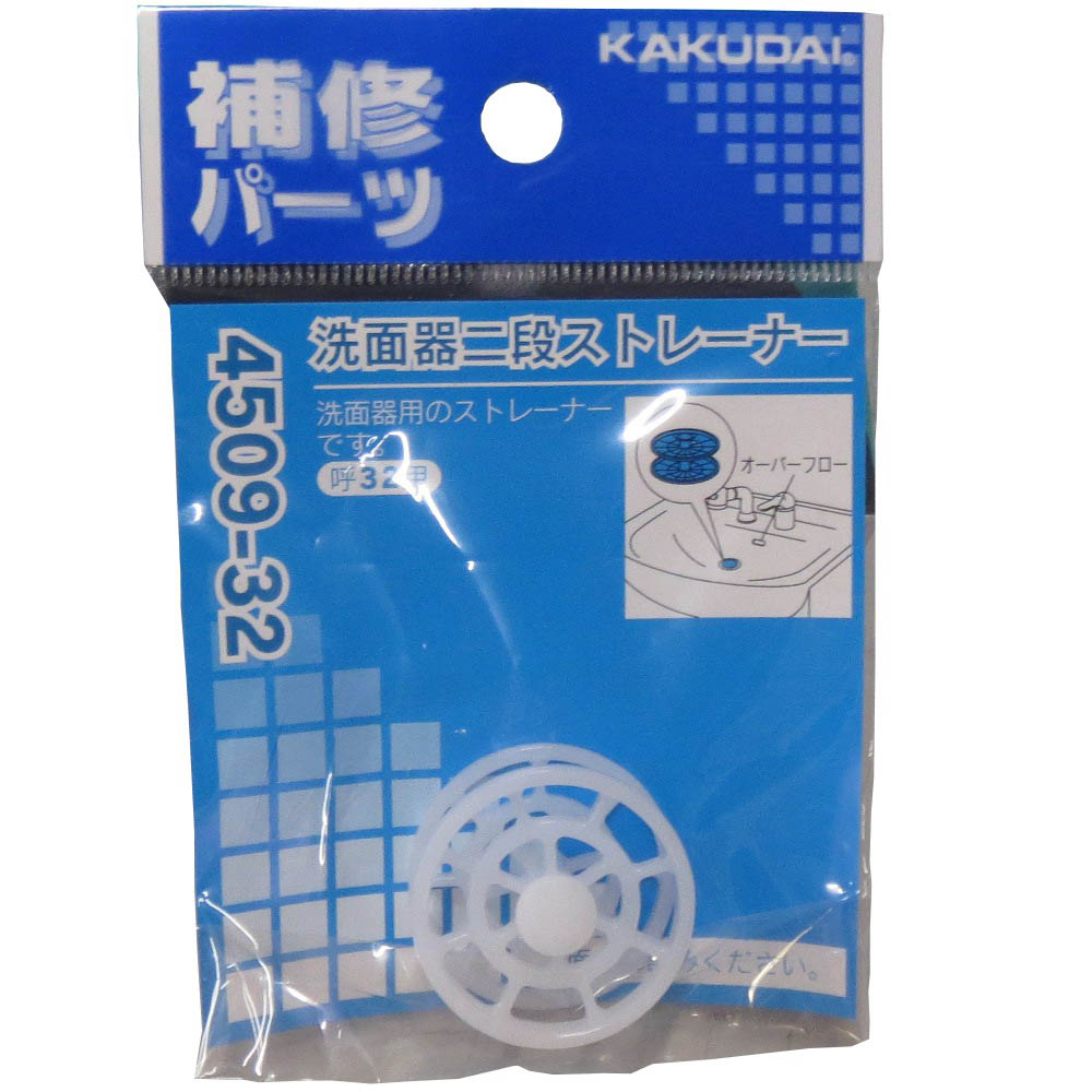 洗面器二段ストレーナー32　4509-32