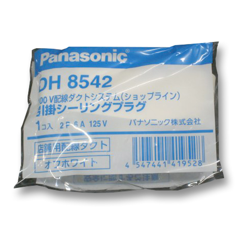 パナソニック 引掛シーリングプラグ ホワイト　DH8542
