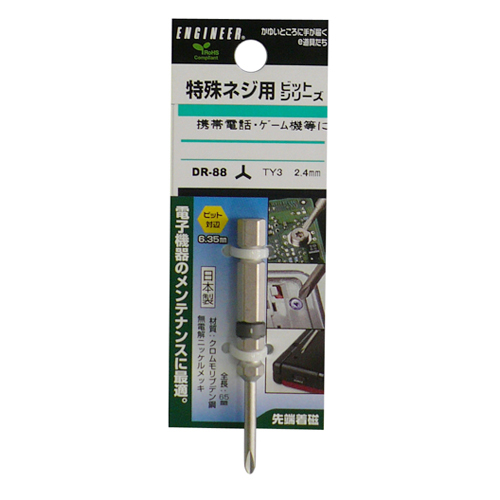 ネジドライバービット　DR-88