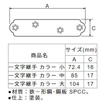 一文字 黒　小 バラ